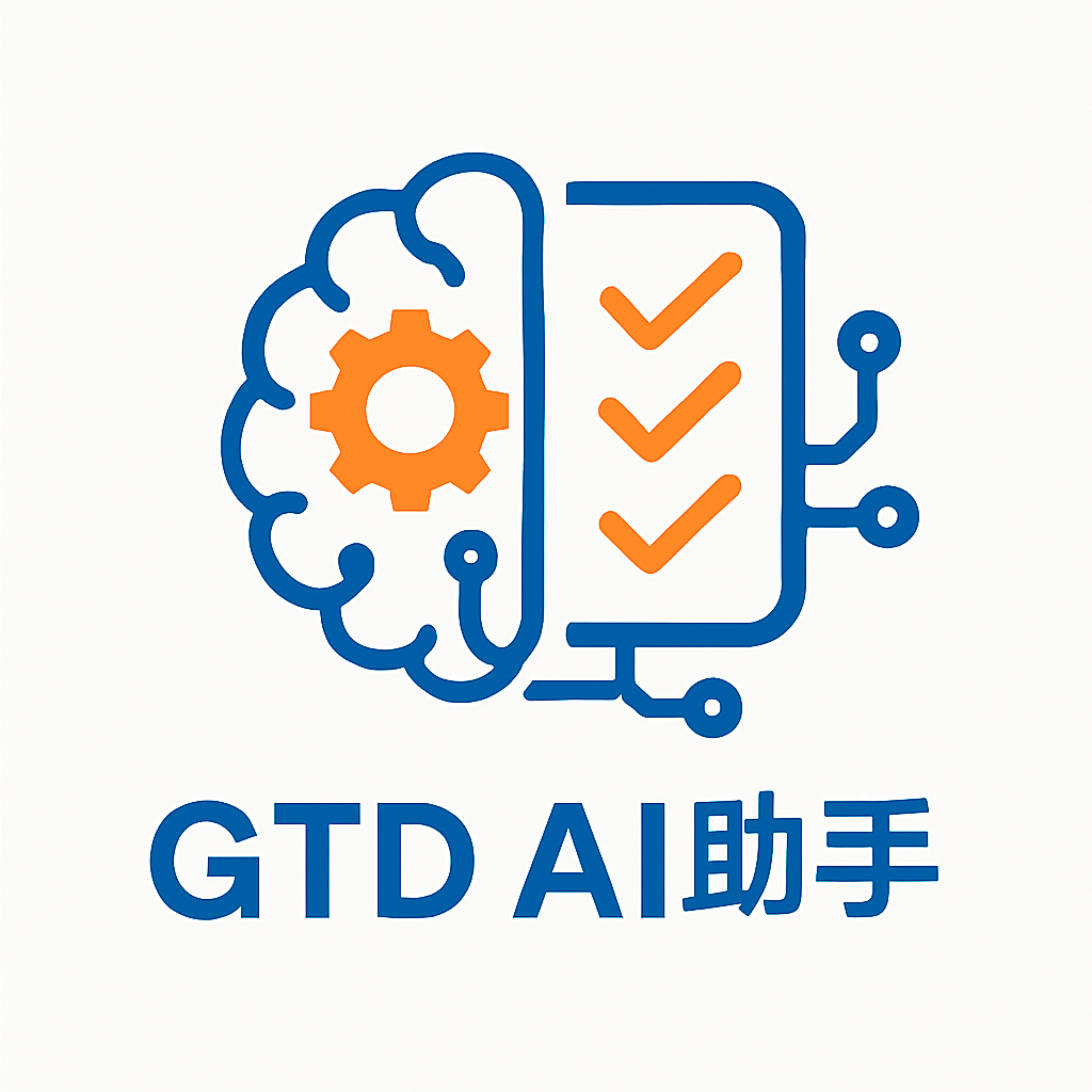 GTD AI 助手 Logo概念图